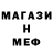 МЕФ мука Max Mairorv