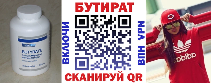 Купить где  Магас  БУТИРАТ буратино 
