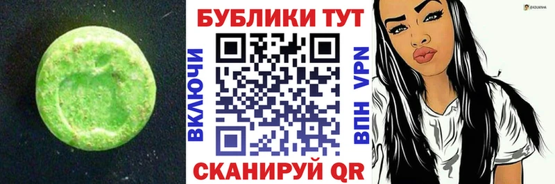Купить где  Магас  ЭКСТАЗИ 250 мг 