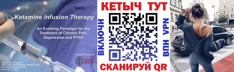 Купить где  Магас  КЕТАМИН VHQ 