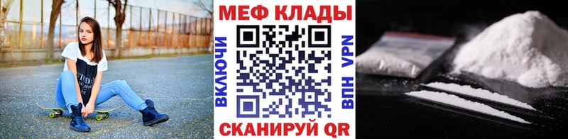 Меф мука  Купить где  Магас 
