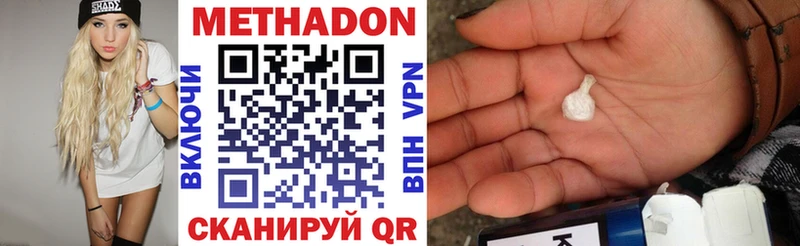 МЕТАДОН белоснежный Магас