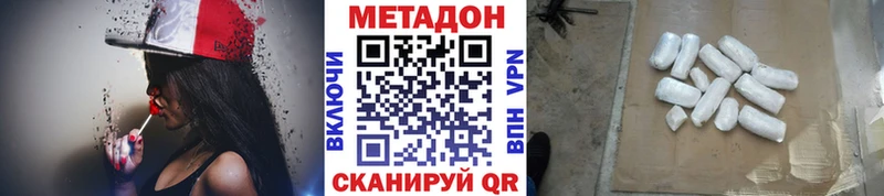 Метадон VHQ  Купить закладки  Магас 