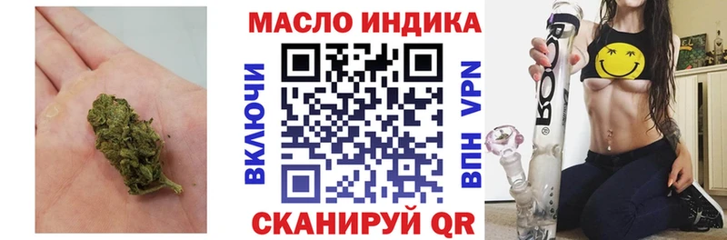 Купить закладки  Магас  ТГК THC oil 